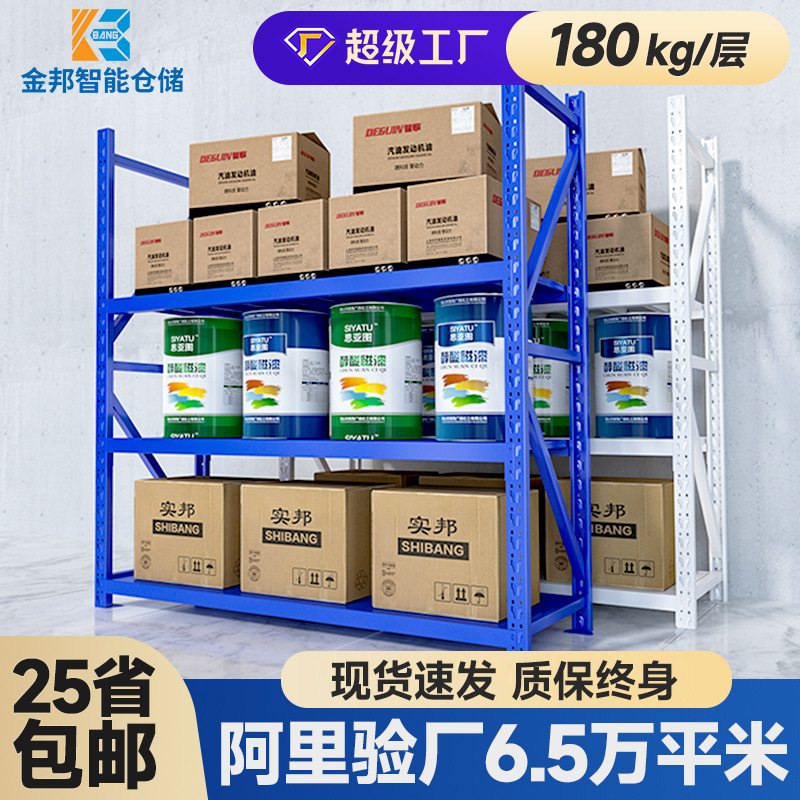 棚倉庫保管棚物置棚倉庫物置棚倉庫保管卸組合三階倉庫家庭用商品棚工場卸売り|undefined
