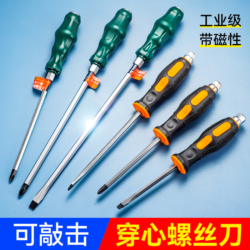Destornillador de núcleo magnético fuerte antideslizante alargado transfronterizo de grado industrial destornillador de núcleo de una palabra de percusión grande