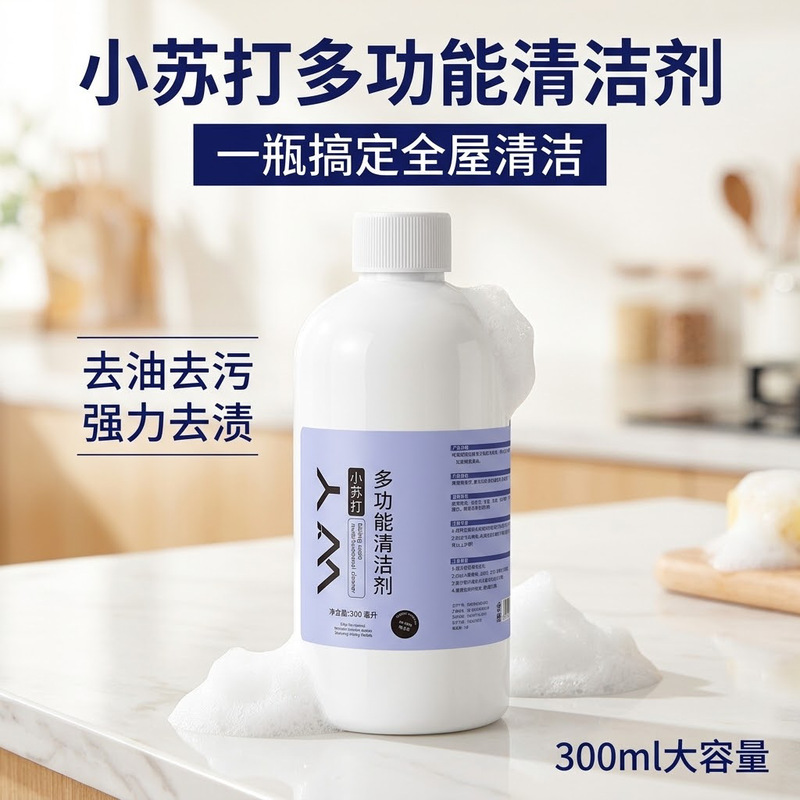 Baking soda multi-purpose cleaner, all-purpose cleaner for the entire house, bathroom cleaner, toilet cleaner, deodorizer, and glass cleaner Baking soda multi-purpose cleaner, all-purpose cleaner for the entire house, bathroom cleaner, toilet cleaner, deodorizer, and glass cleaner