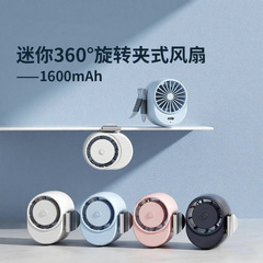 2025跨境新款高速挂腰风扇夹帽usb桌面迷你风扇懒人夹子户外风扇