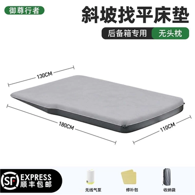 Equation Leopard Titanium 7 Trunk Mattress Leveling Car Air Mattress Special Ev Inflatable Sleeping Pad Titanium 30% off Extra-Long Stackable (Vehicle-mounted inflatable bed) - with-headrest-wireless-pump-storage-bag-repair-kit-automatic-leveling-equation-leopard-titanium-7-special-zero-pressure-deep-sleep-pure-flat-mattress