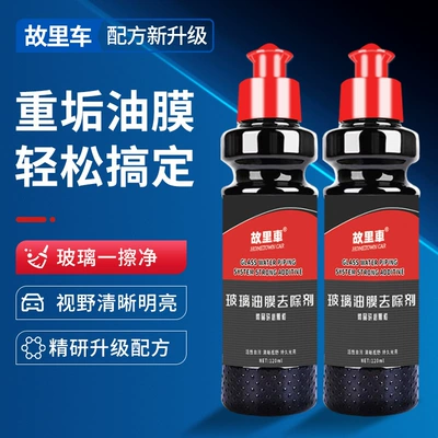 Cross-Border Glass Oil Film Remover Cleaning Brush Powerful Stain Remover for Side Windows and Rearview Mirrors Abrasive Agent for Heavy Oil Film on Car Windows