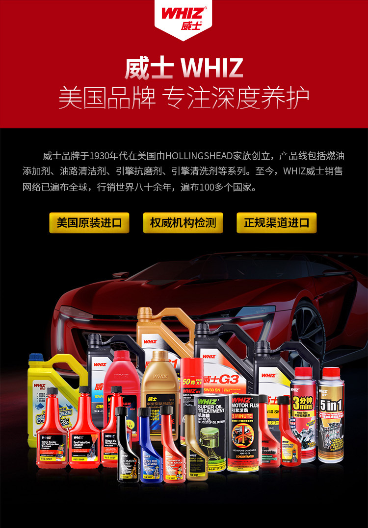 General agent WHIZ Weishi engine oil engine antiwear agent 443ml imported from the United States