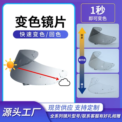 1200 X-Spiri Cross-Border: Motorcycle Safety Supplies - x14-color-changing-lens-transparent-dark-tea