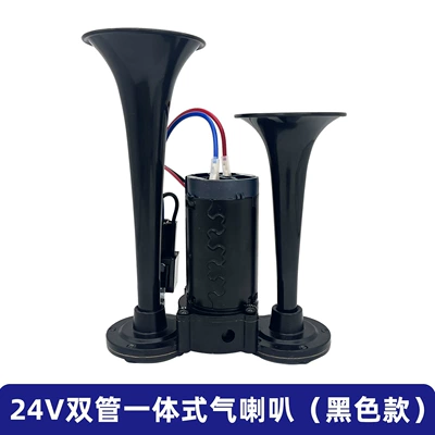 Car 12V24V Tweeter Cross-Border – Car horn/tweeter - kraft-paper-packaging-black-24v