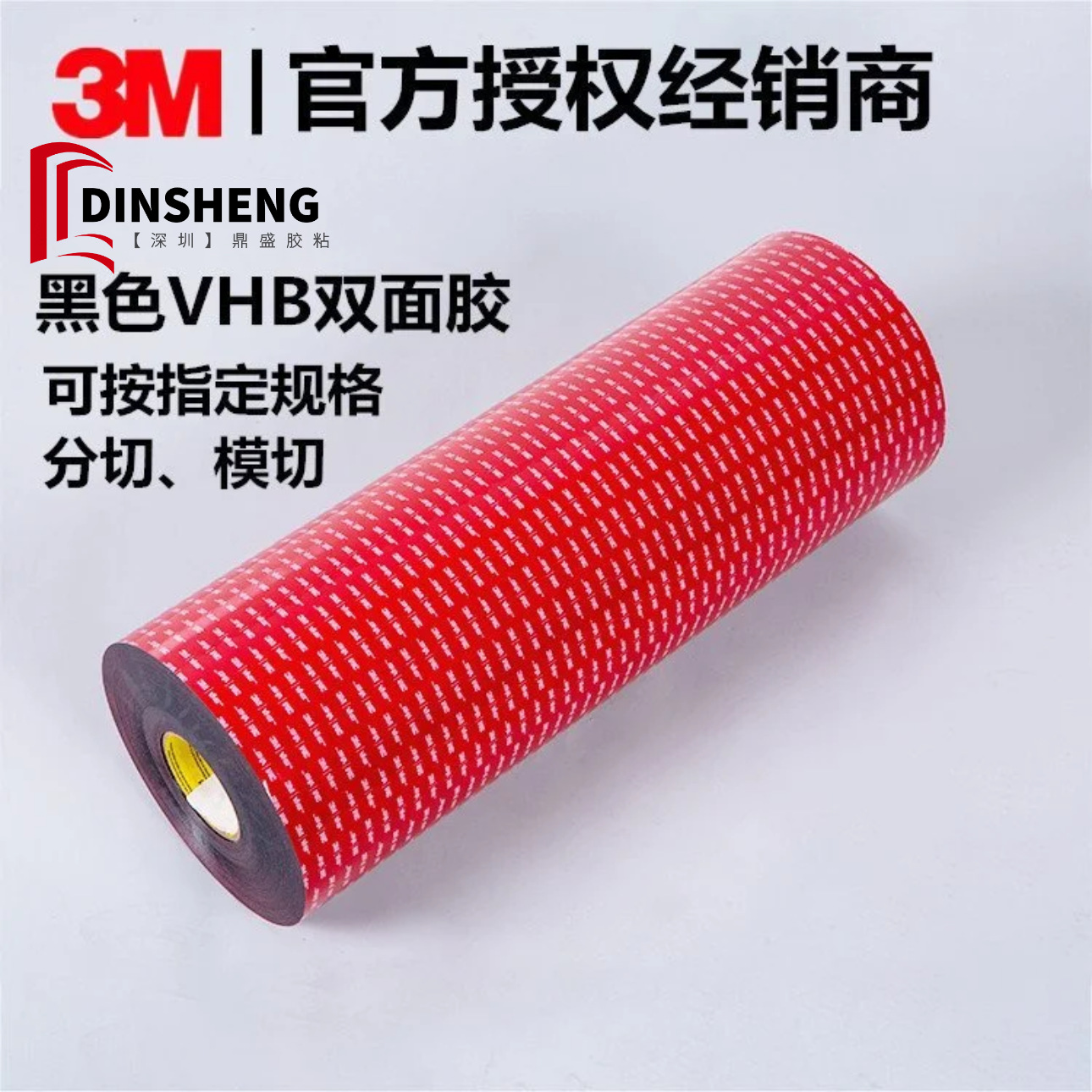 优质供应3M4646F汽车亚克力VHB强力双面灰色0.6mm厚胶带