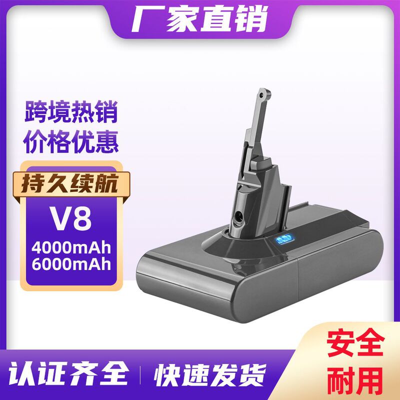 Suitable for Dyson V8 Battery Handheld Vacuum Cleaner Sweeper Sv10 Dyson Vacuum Cleaner Battery Suitable for Dyson V8 Battery Handheld Vacuum Cleaner Sweeper Sv10 Dyson Vacuum Cleaner Battery