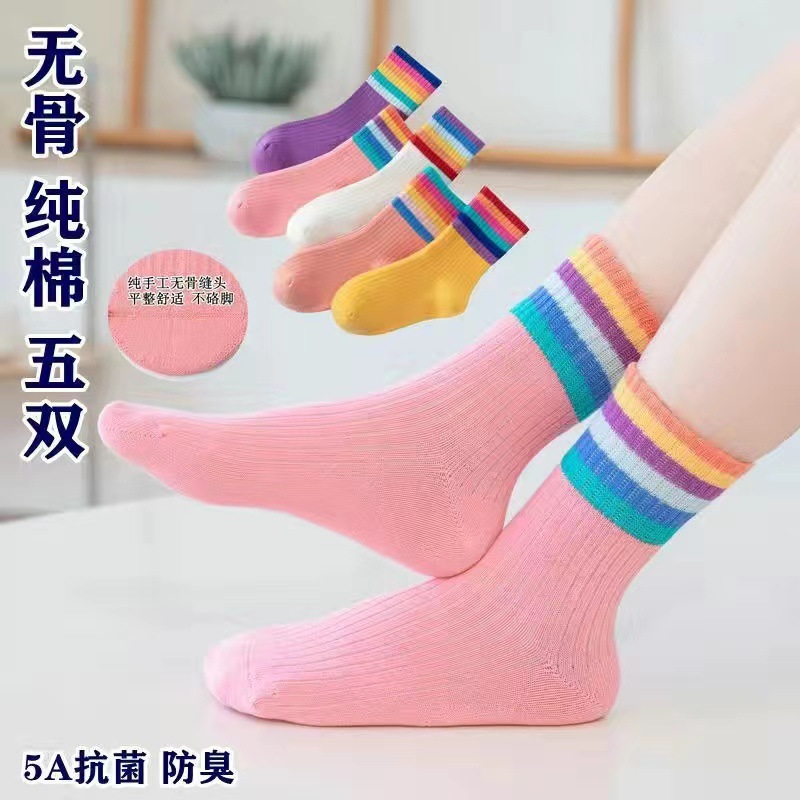 Rainbow Lukou (5 쌍의 순면 뼈없는)