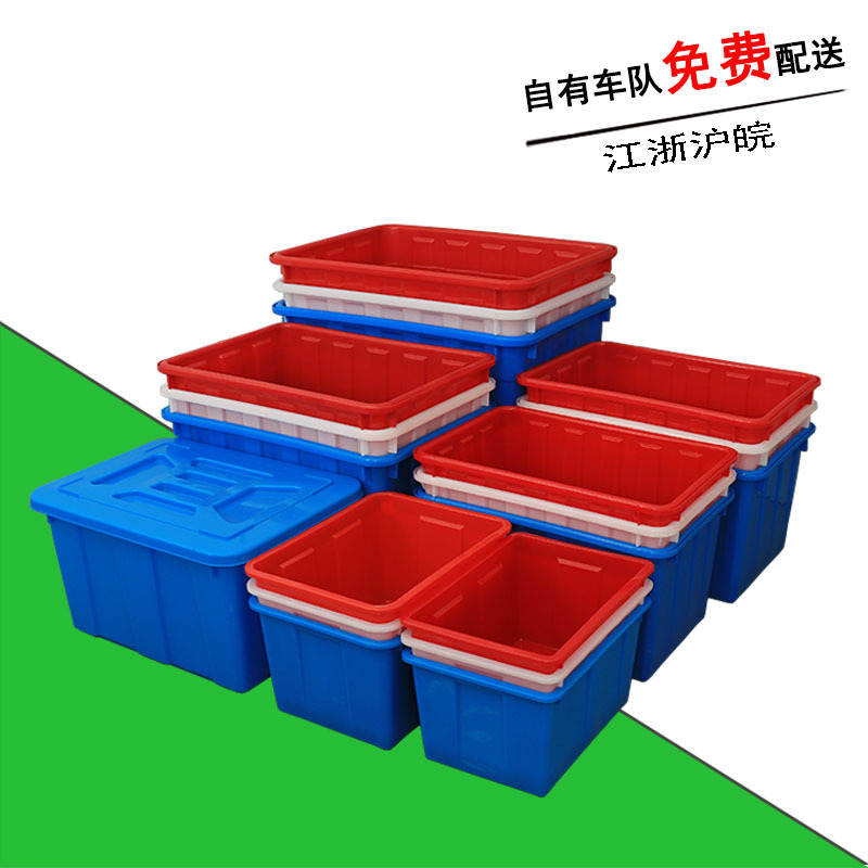 大号塑料水箱 长方形养殖盆蓝白色周转储存箱 套叠塑胶服装运输箱