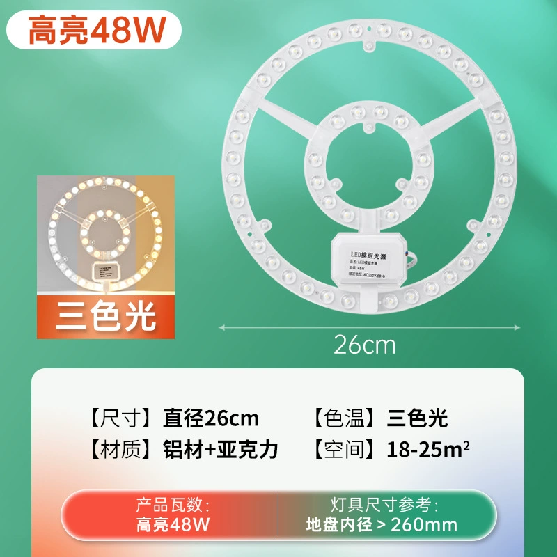 LED changeable ceiling light, light source, modified lamp, wholesale