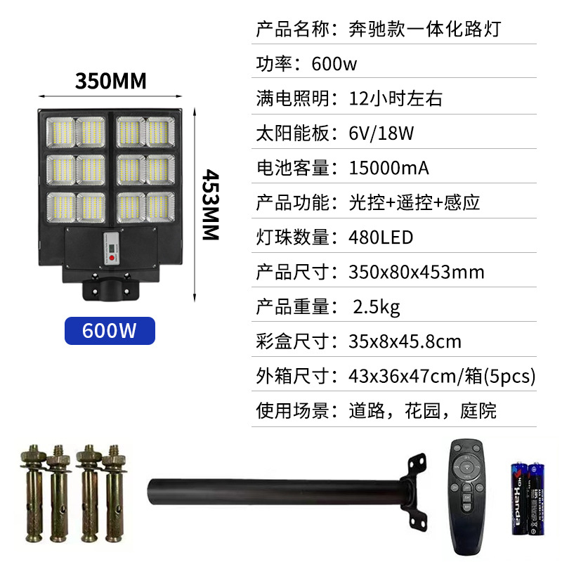 480LED 무료 브래킷 + 전체 액세서리 세트