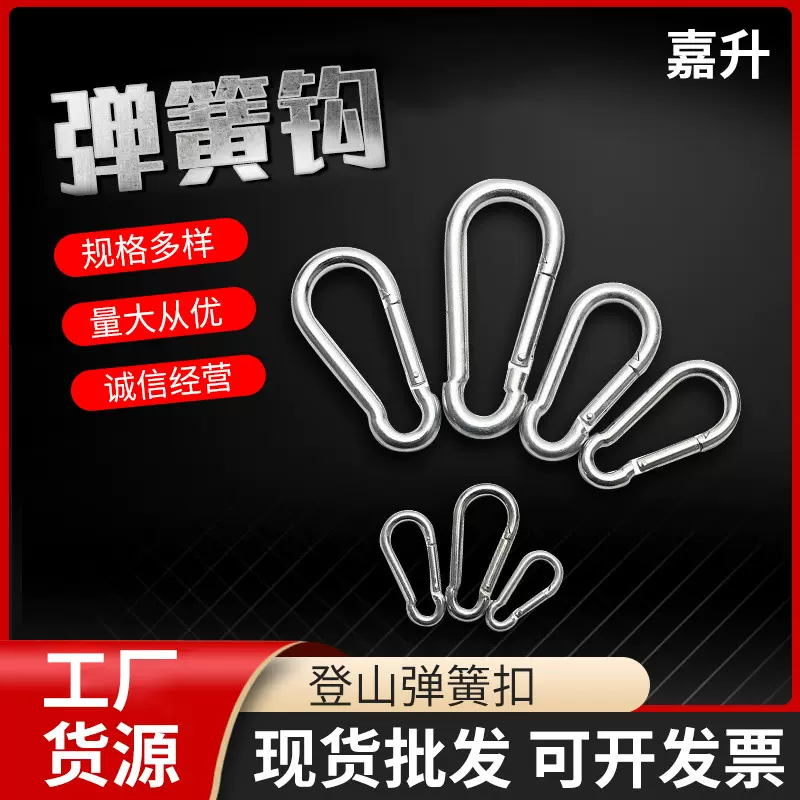 厂家供应8MM葫芦形铁质镀锌镀镍登山扣弹簧钩保险扣安全扣定制