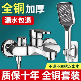 Water mixing valve hot and cold faucet full copper shower suit nozzle switch bathroom triple mixed shower faucet bathroom