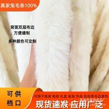 现货批发 米白家兔毛条 圣诞装饰diy辅料人造兔毛条秋冬真兔毛边