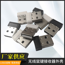 2.4G�o����˽����� �{���m�����⚤ USB���z �⚤��ɫ ���z�⚤