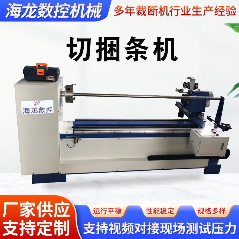 厂家供应割皮革硬质性布料全自动磨刀直斜条切条机