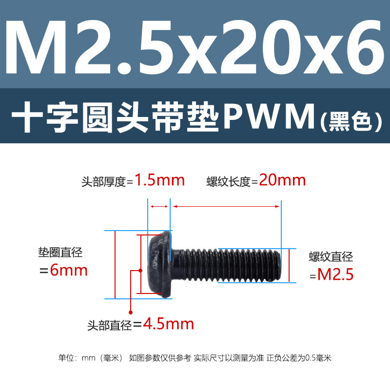 M1.4-M6鉄ニッケルメッキ十字溝丸頭パッド付きねじpwm黒盤頭ボルト介機付きねじ|undefined