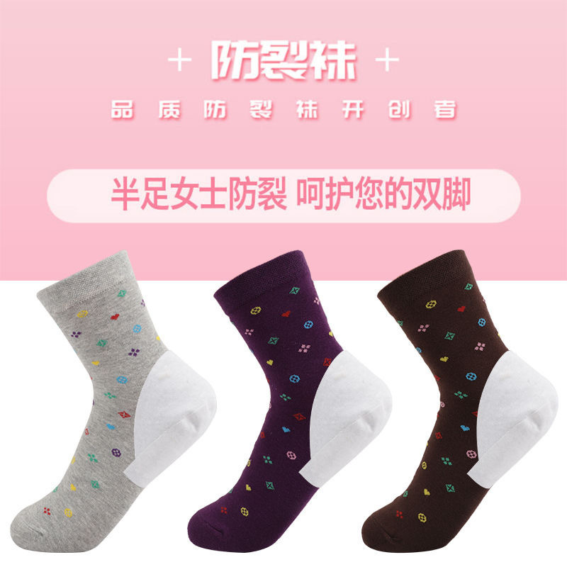 Winter anti-cracking socks women's heel dry heel anti-foot dry foot crack socks mid-calf socks thick anti-cracking cotton socks Winter anti-cracking socks women's heel dry heel anti-foot dry foot crack socks mid-calf socks thick anti-cracking cotton socks