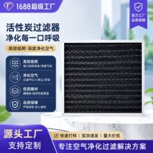 活性炭空气过滤器 板式初效过滤网 袋式空气过滤器   除味净化滤