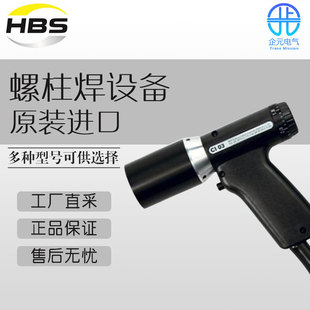 Hbs Stud Welding Equipment Stud Welding Machine Ci03 Stud Welding Gun Multi-Model