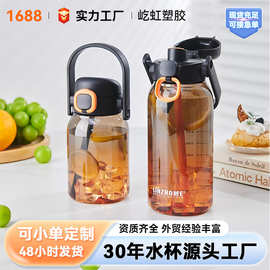 大容量网红渐变户外运动水杯带提手直饮式吨吨桶健身出游塑料水杯