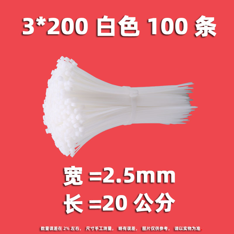 100 tiras de nylon estándar nacional al por mayor tiras de alambre fijas de alambre fijas de alta resistencia