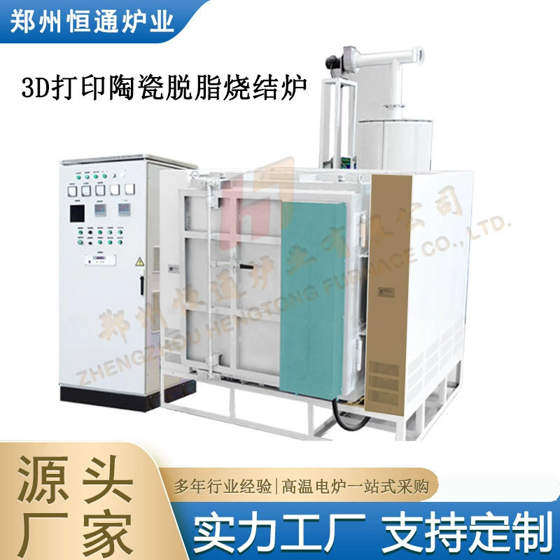 Hengtong Paper Industry 3D Print Керамическая обезжиривание Сжигание печи