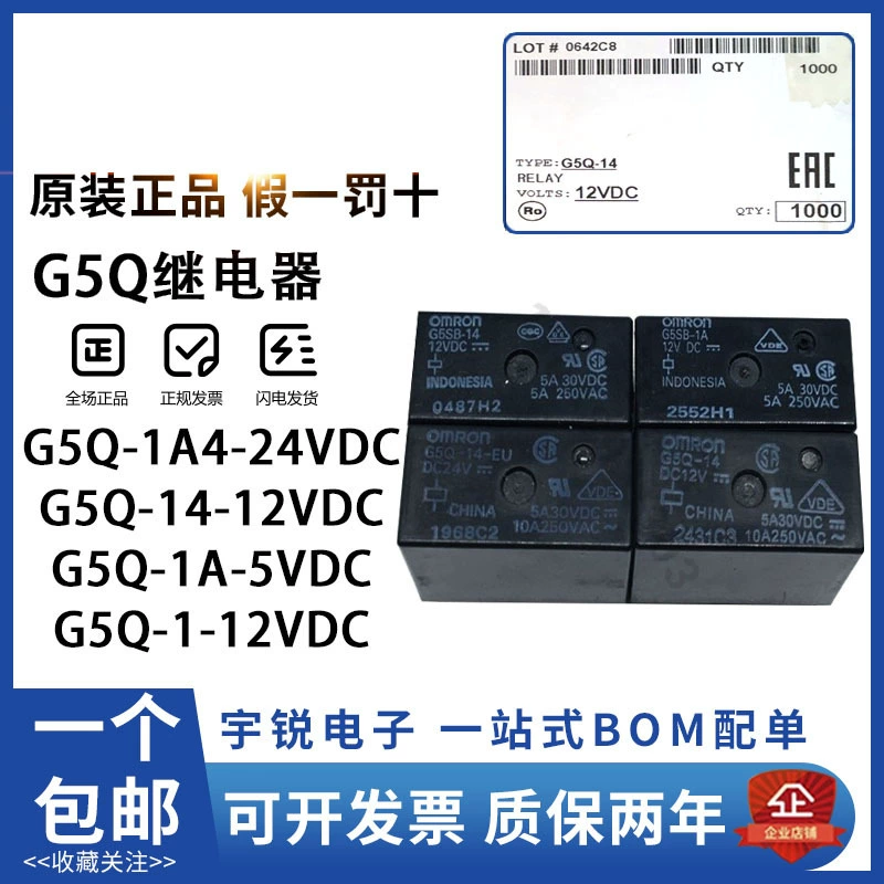 Современный реле G5SB G5Q-1 14 1A 1A4-5VDC 12VDC 24VDC DC12 5 24V