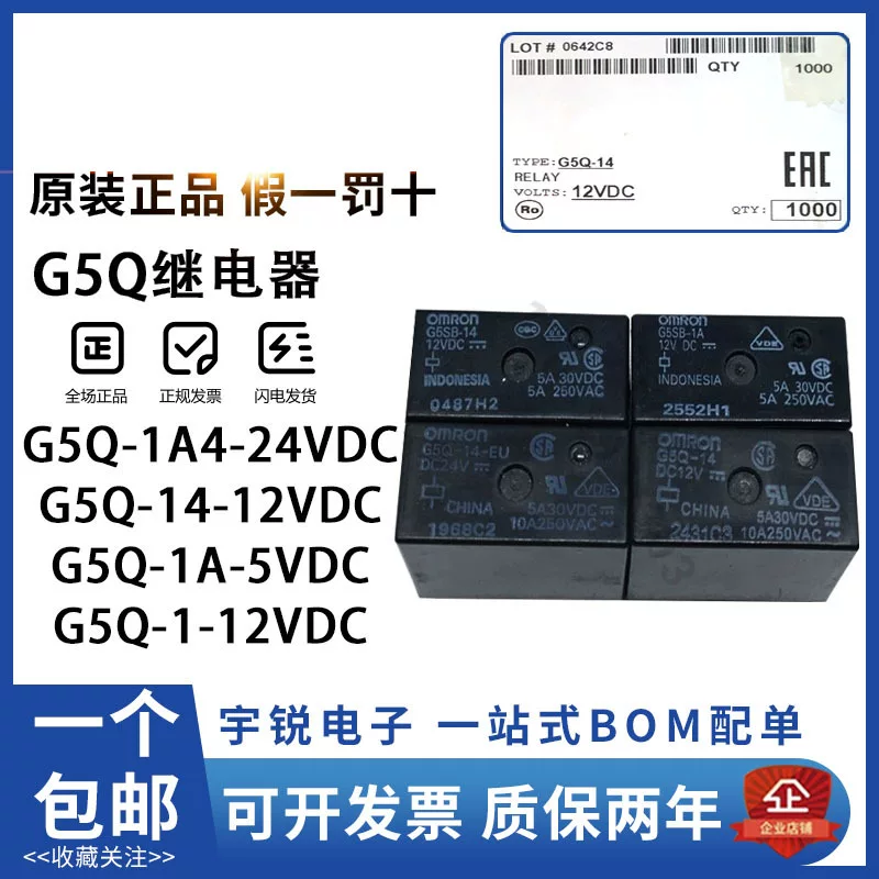 Современный реле G5SB G5Q-1 14 1A 1A4-5VDC 12VDC 24VDC DC12 5 24V
