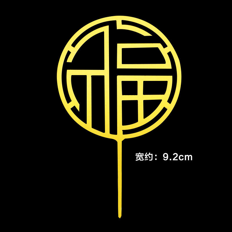 Copyright acrílico pastel decoración ins estilo creativo AMOR Feliz cumpleaños postre de mesa