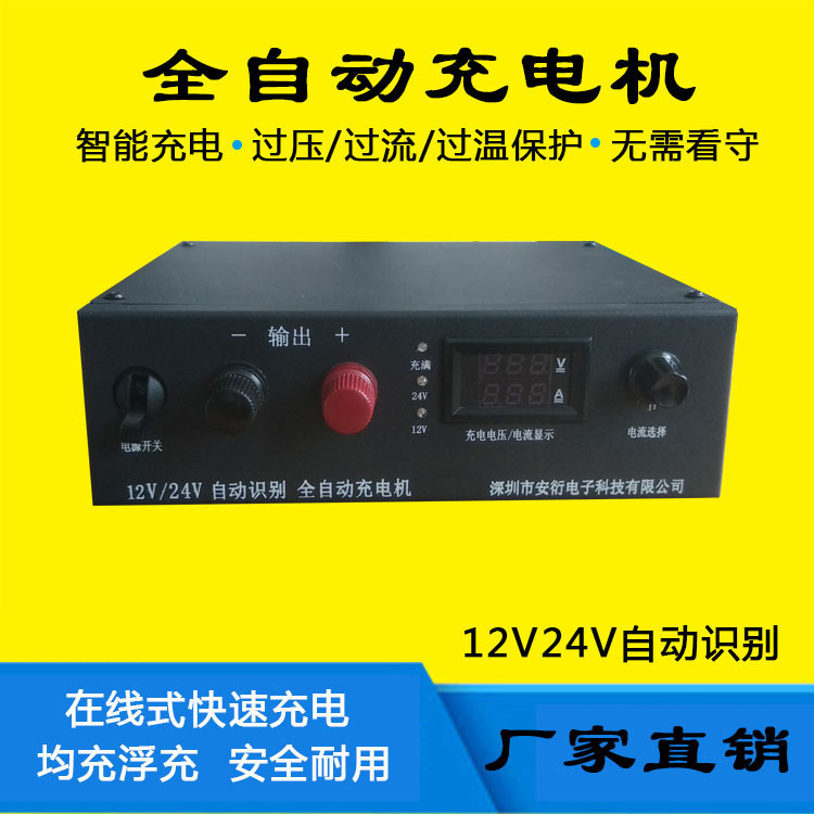 12V24V30A Lead-Acid Battery Charger 12V24V Automatic Identification Charger 12V24V Charger