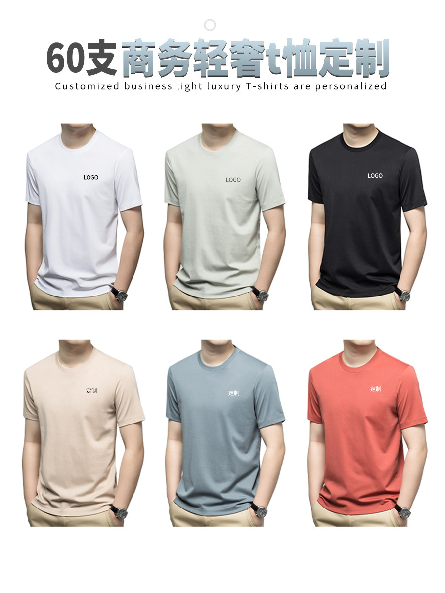 80 hombres de hombro recto, lujo ligero, alta calidad, color sólido, media manga, camiseta de manga corta, algodón de caballo, camiseta para hombres, personalización de verano