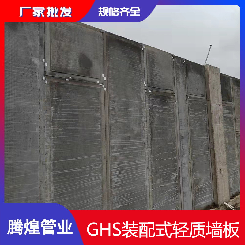 云南 贵州装配式水泥墙板 长方形水泥墙壁 GHS装配式隔墙板