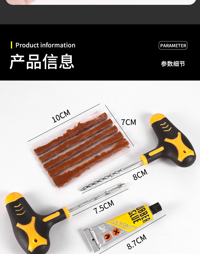 Car Tire Repair Tool Set, Vacuum Tire, Motorcycle Electric Vehicle Rubber Strip, Quick Glue Liquid, Vehicle Emergency Equipment