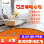 石墨烯封装电热膜 远红外电热膜PVC封装膜电地暖发热膜电地暖厂家