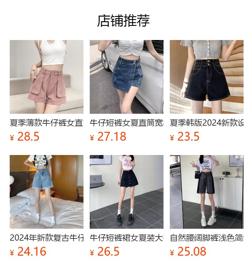 预览状态下无法点击,发布后,可点击跳转到对应的商品页面