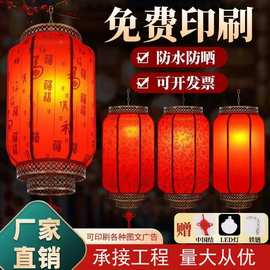 仿古羊皮灯笼中式挂饰饭店庭院照明灯笼户外防水防晒广告印字灯笼