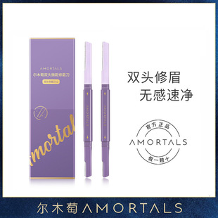 Ermu/Grape Eyebrow Knife Women's Special Beginner Men's Eyebrow Knife Novice Artifact Safety Anti-Scratch Shaving