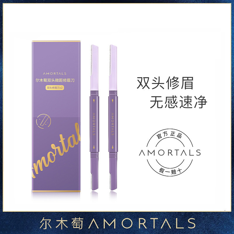 爾木/葡萄修眉刀女士專用初學者男士眉毛刀新手神器安全防刮傷剃