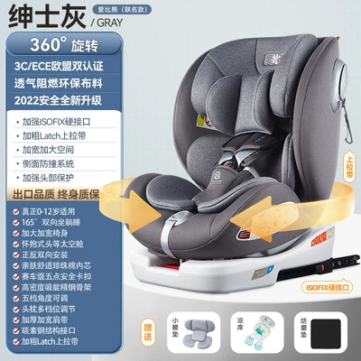 Kids Seat Baby Chair: Car child safety seat - gentleman-gray-iso-hard-interface-latch-pull-up-tape