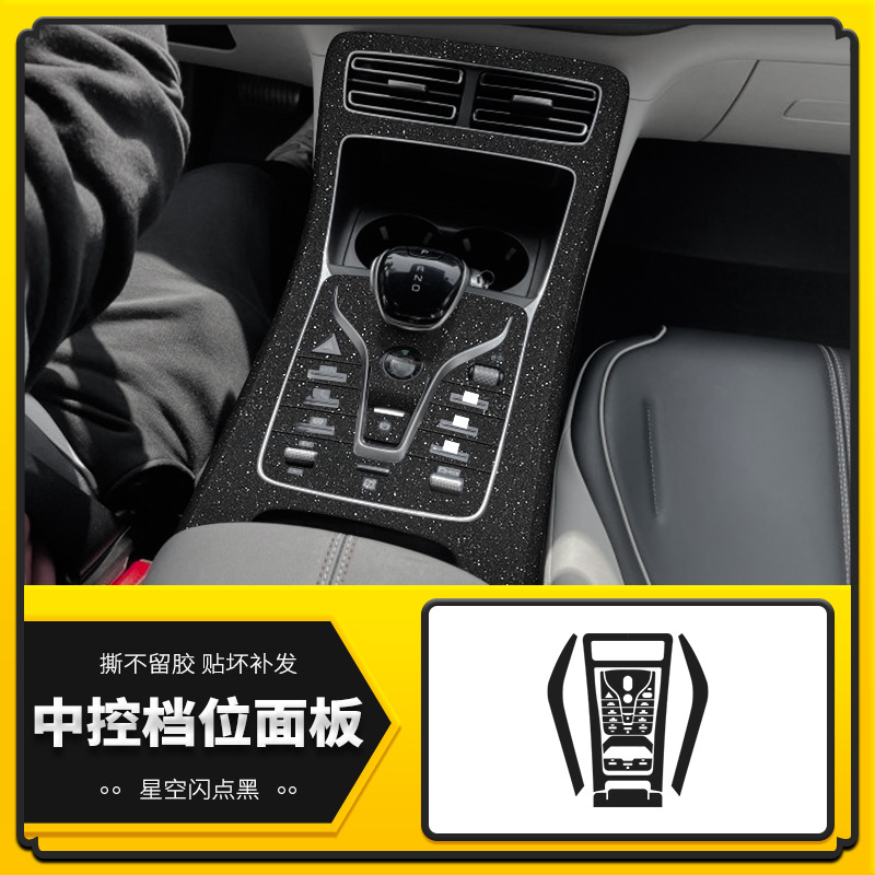 중앙 제어 기어 [스타 플래시 포인트 블랙]]