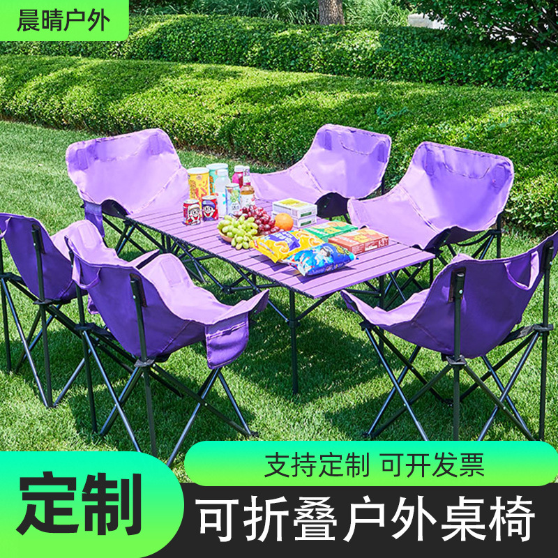 Manufacturer Customized New Outdoor Color Folding Table and Chair Set Camping Leisure Chair Macaron Color Moon Chair