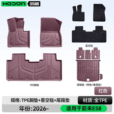Modelə uyğun ayaqaltı – floor mats and trunk mats - nio-es8-five-seater-package-set-red-tpe-black-starry-sky-blanket-trunk-mat-backrest-cushion