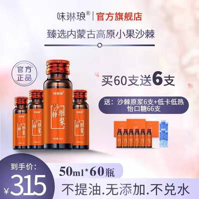 Seabuckthorn Raw pulp Inner Mongolia Plateau Small fruit Sea buckthorn juice Official Flagship store fruit juice Original juice Oil