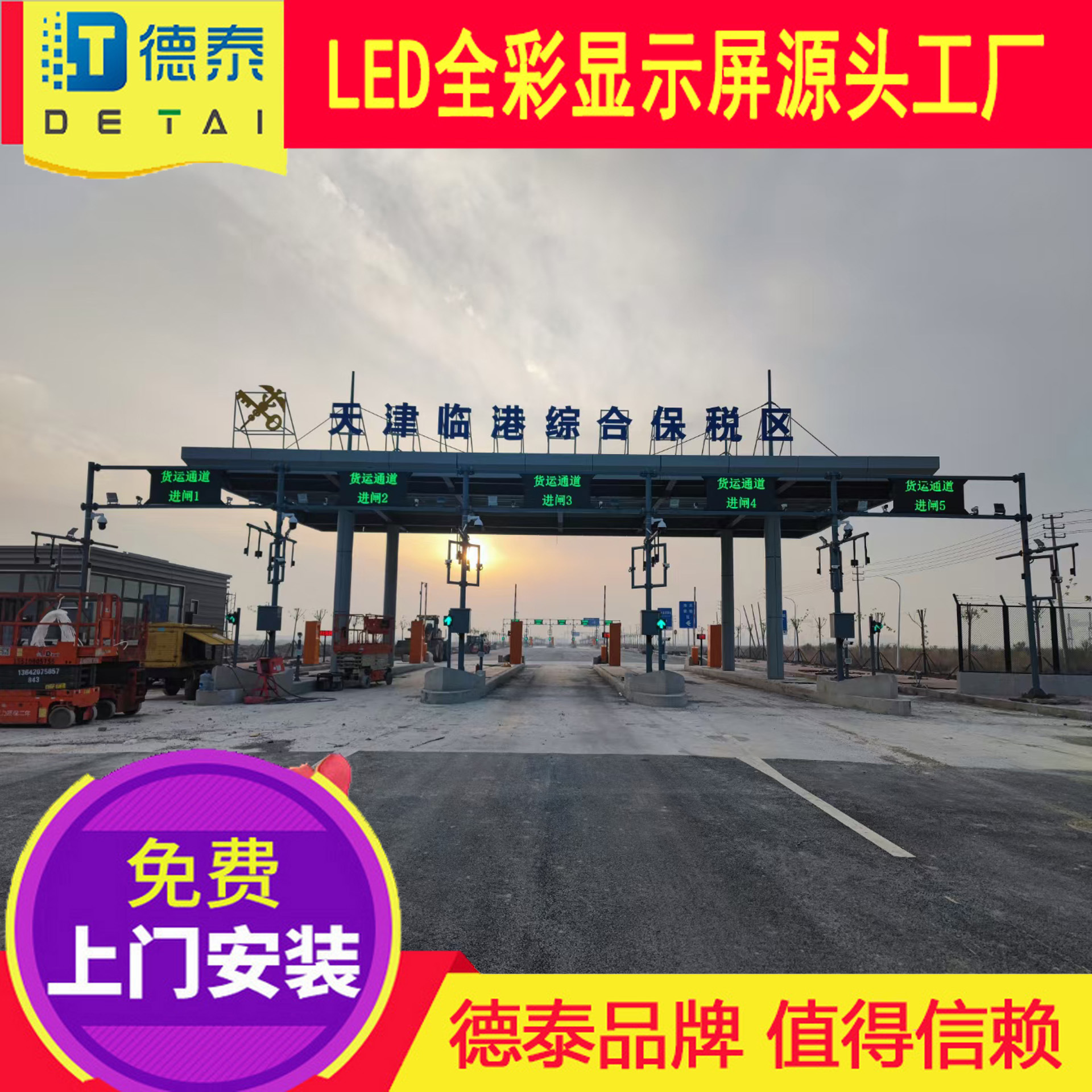 LED诱导屏道路信息屏ETC情报板龙门架F杆显示屏户外大屏幕高清
