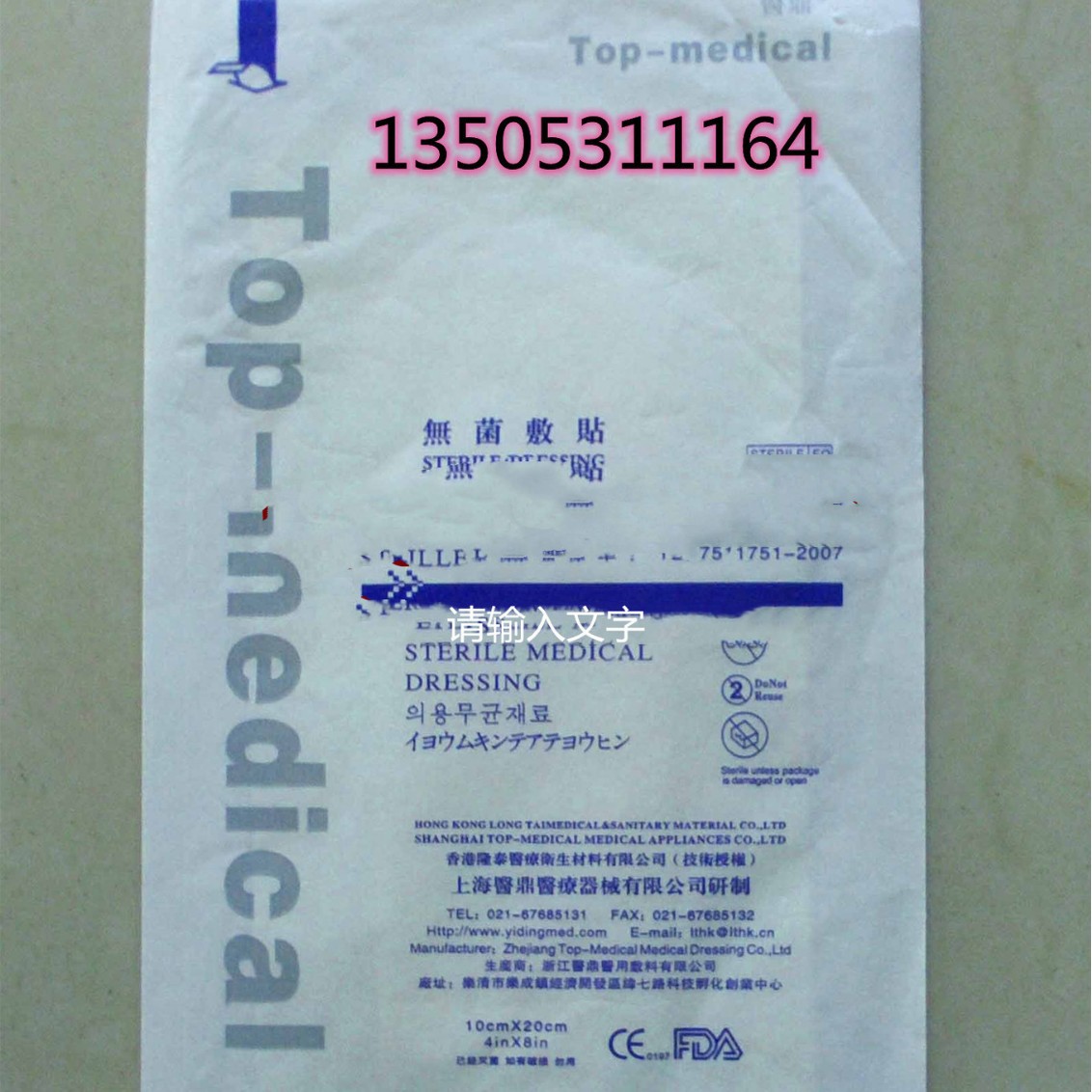 广西医用手套包装纸、医用纱布包装纸、医用淋膜纸13505311164