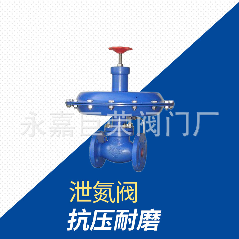 南高阀门供应 ZZVP-16C自力式微压调节阀 供氮阀 法兰燃气泄氮阀