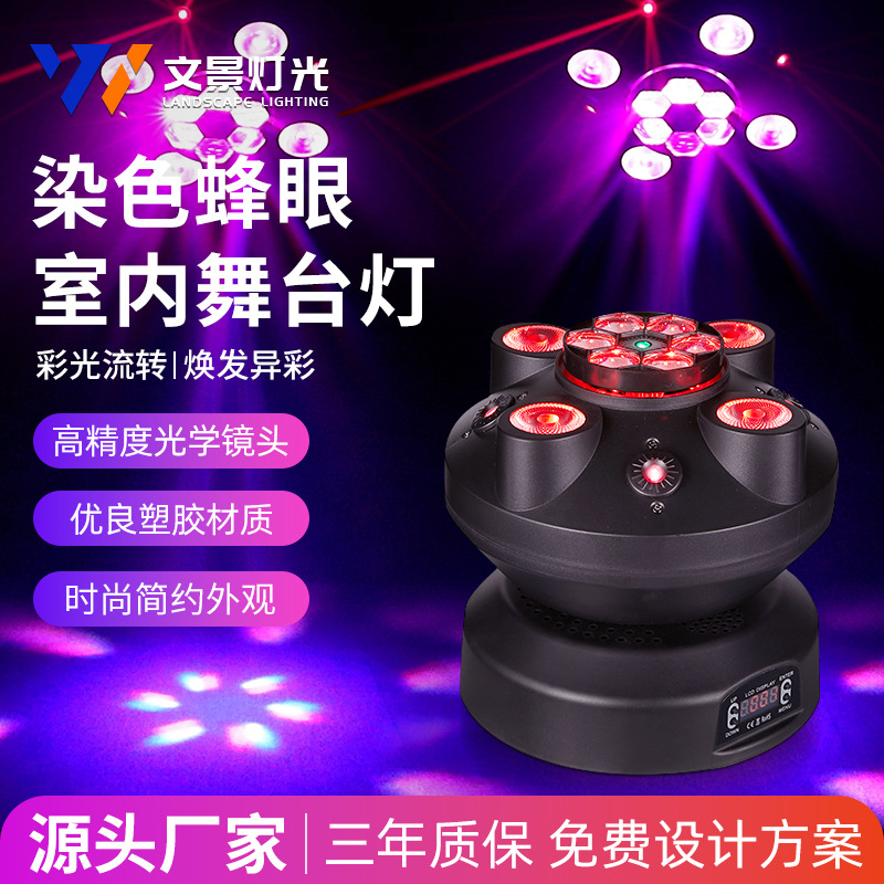 Lámpara láser giratoria de ojo de abeja teñida con LED, luz de escenario, barra de limpieza, rendimiento de ktv, luz de ambiente intermitente activada por voz