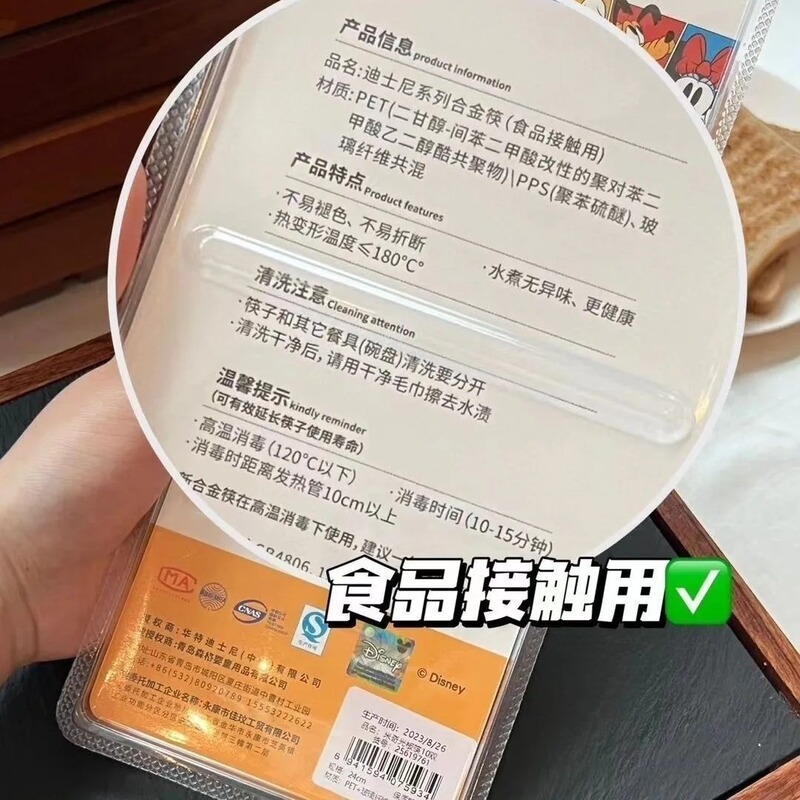 本物の漫画のカラフルなライトボード合金箸キッチンハイエンド耐久性のあるかわいい防カビ滑り止め家庭用 1 人 1 本の箸|undefined