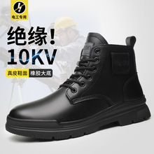 跨境馬丁靴絕緣鞋10KV男耐磨防滑防水防油超纖皮廚房專用高幫時尚